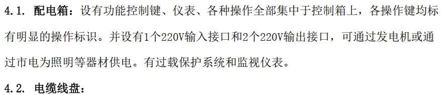 德國MAN進(jìn)口搶險救援消防車