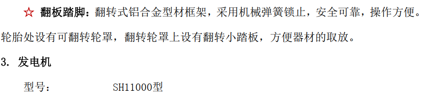 德國MAN進(jìn)口搶險救援消防車