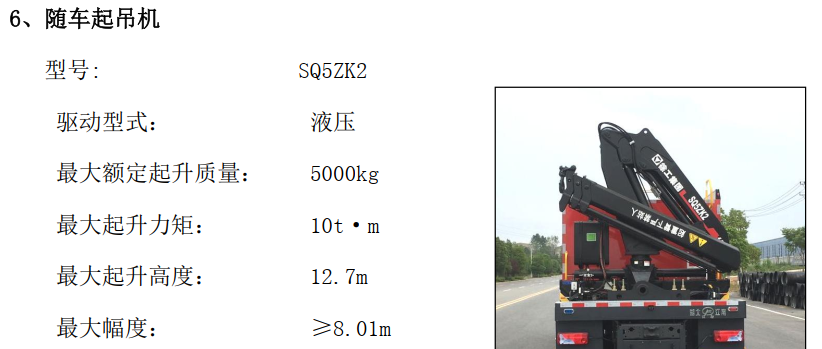 德國MAN進(jìn)口搶險救援消防車