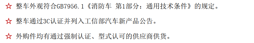 德國MAN進(jìn)口搶險救援消防車